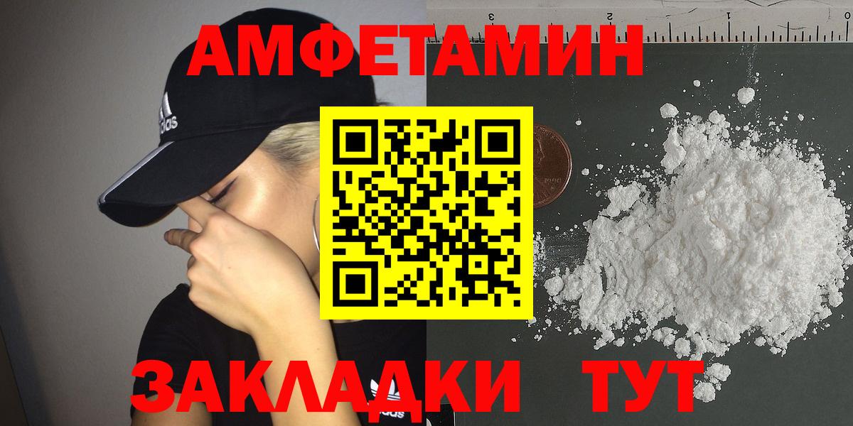 Амфетамин  Вход с VPN  Липецк  Амфетамин Розовый  АМФ 