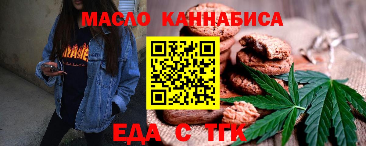 Печенье с ТГК марихуана Липецк