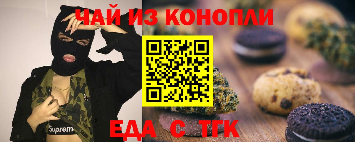 Cannafood марихуана  Вход с VPN  Липецк 
