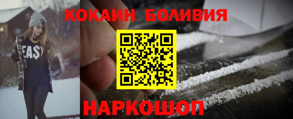 Кокаин Боливия Липецк