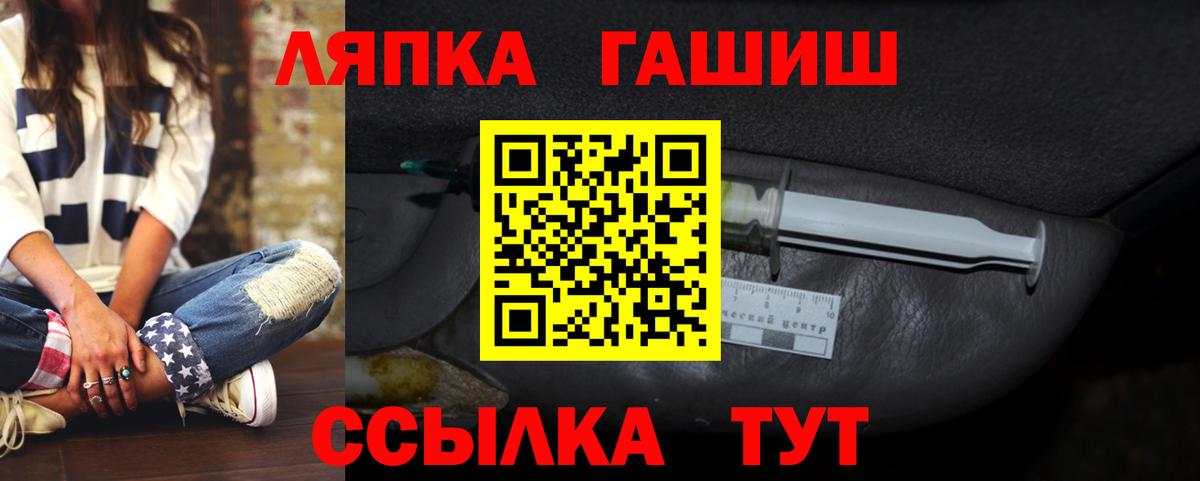 Гашиш hashish  ГАШ 40% ТГК  Вход с VPN  ГАШ  Липецк 