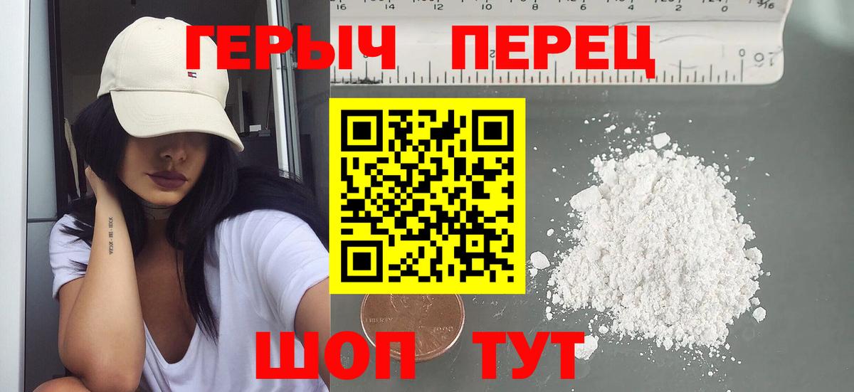 Липецк  Героин Афган  Вход с VPN 