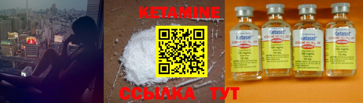 Кетамин VHQ  Вход с VPN  Кетамин ketamine  Липецк 