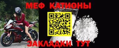 меф Бугуруслан