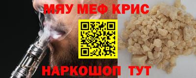 меф Бугуруслан