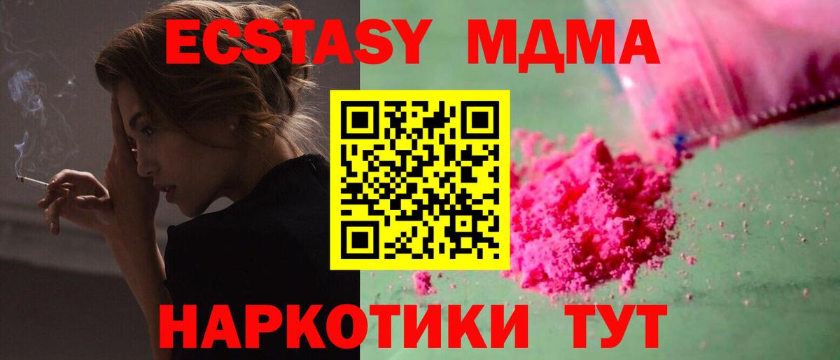 MDMA Molly  МДМА  Липецк  MDMA Molly  Вход с VPN 