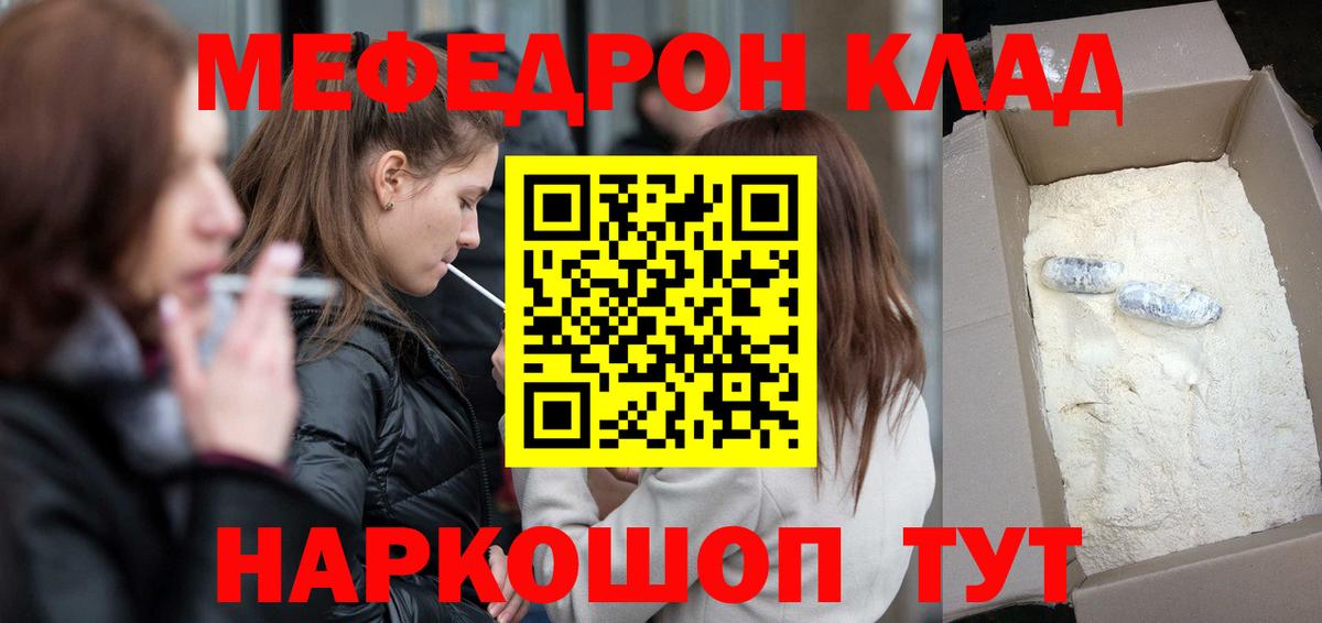 Липецк  Мефедрон кристаллы  МЯУ-МЯУ  МЕФ  Мефедрон 4 MMC  Вход с VPN 