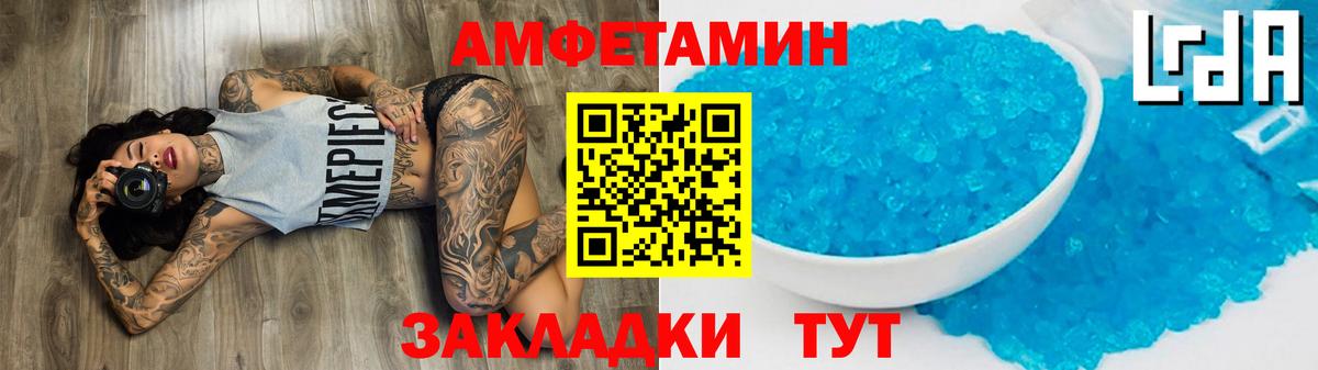 Метамфетамин пудра  Вход с VPN  Липецк 