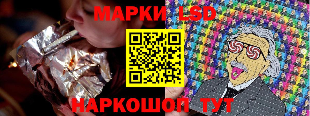 Марки 25I-NBOMe 1,8мг  Наркотические марки  Липецк  Вход с VPN 
