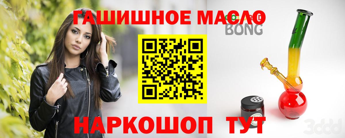 ТГК THC oil    ссылки  Вход с VPN  Липецк  ТГК Wax 