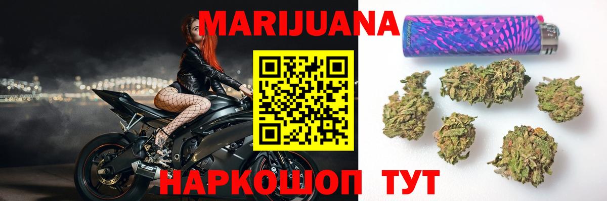Липецк  Бошки марихуана LSD WEED  Вход с VPN  Канабис White Widow  Каннабис марихуана 